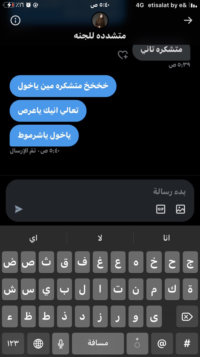 عيل خول خالو بالكو منو