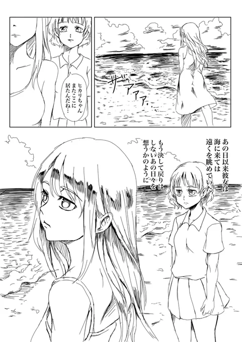 悪い大人に捕まってしまった少女の話(1/2)
※再掲 