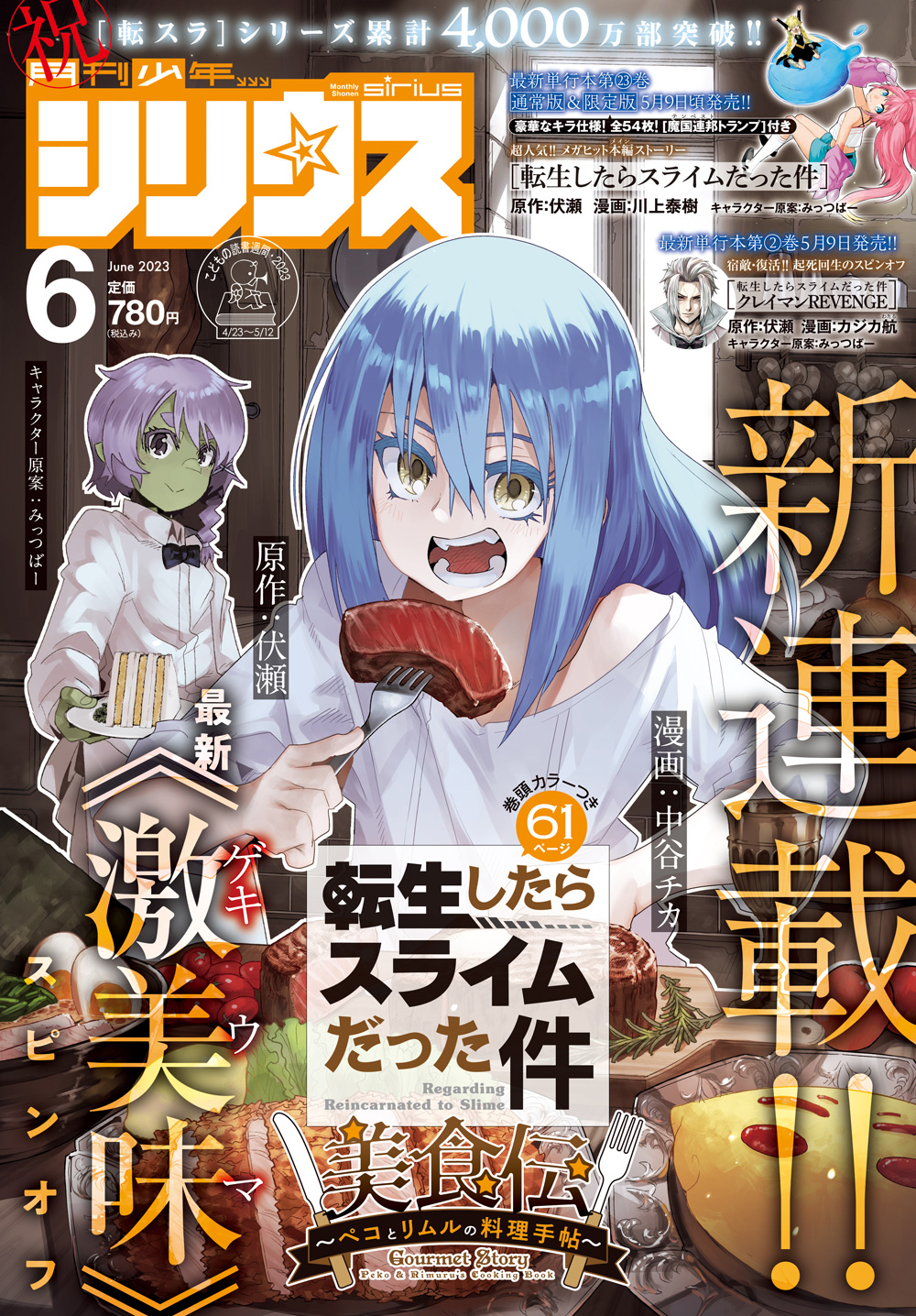 はたらく細胞 新連載号 ペルソナ 新連載号 【月刊シリウス 2015