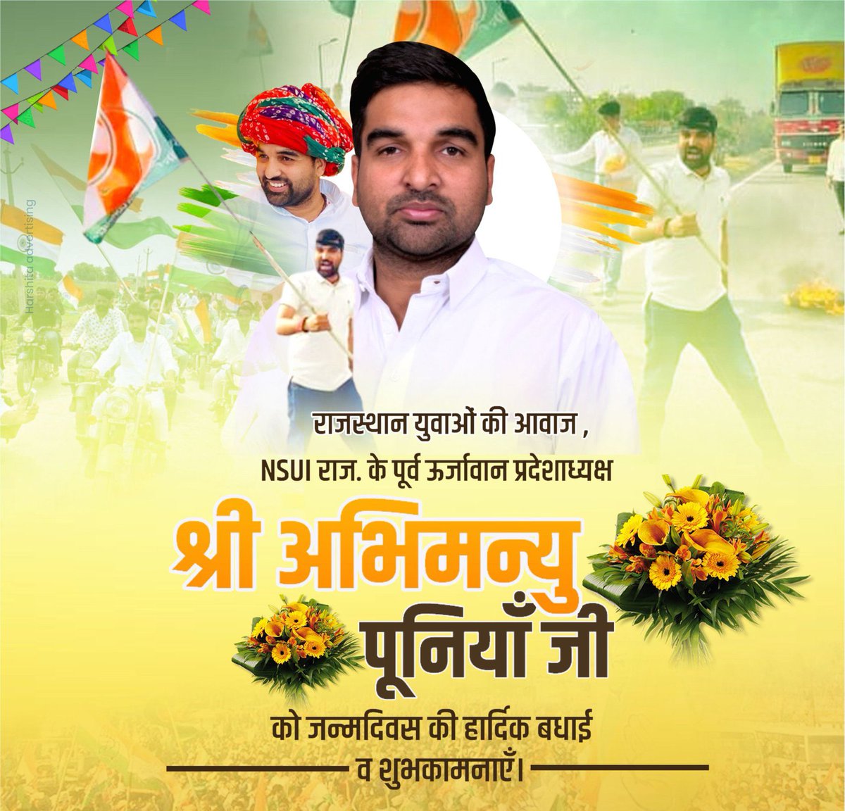 राजस्थान एनएसयूआई के पूर्व अध्यक्ष भाई श्री <a href="/AbhimanyuP00NIA/">Abhimanyu Poonia</a>  जी को जन्मदिवस की हार्दिक बधाई एवं शुभकामनाएं। 

मैं आपके उत्तम स्वास्थ्य एवं दीर्घायु जीवन की कामना करता हूं।