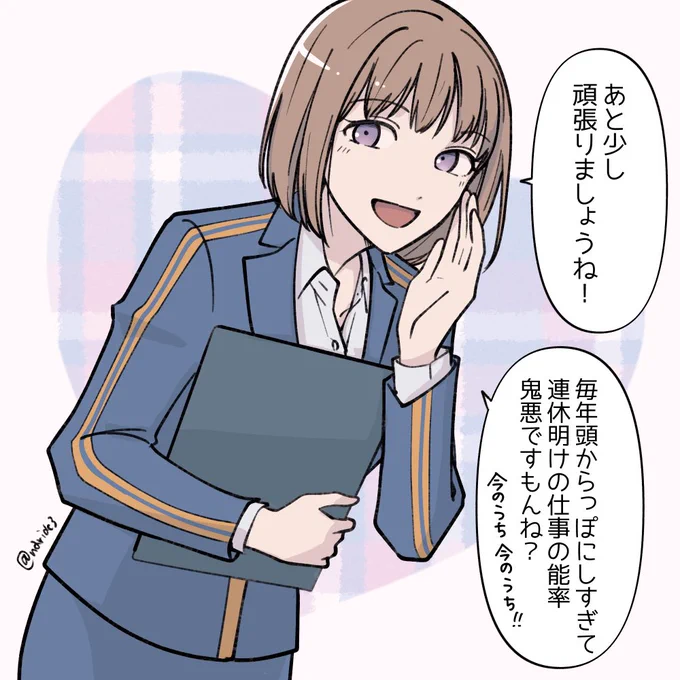 綾辻さんにケツ叩かれたい絵 
