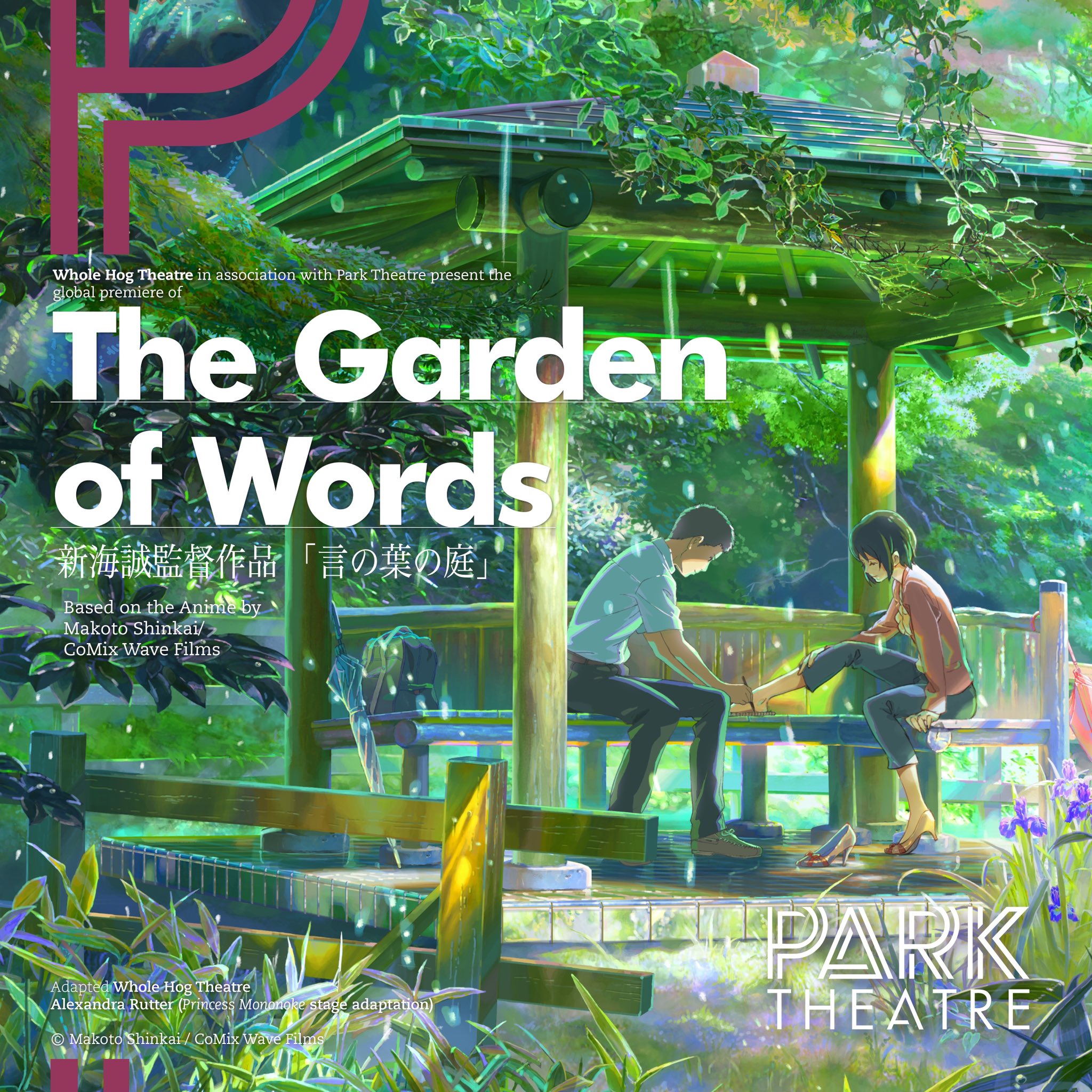 Update 75+ the garden of words anime best