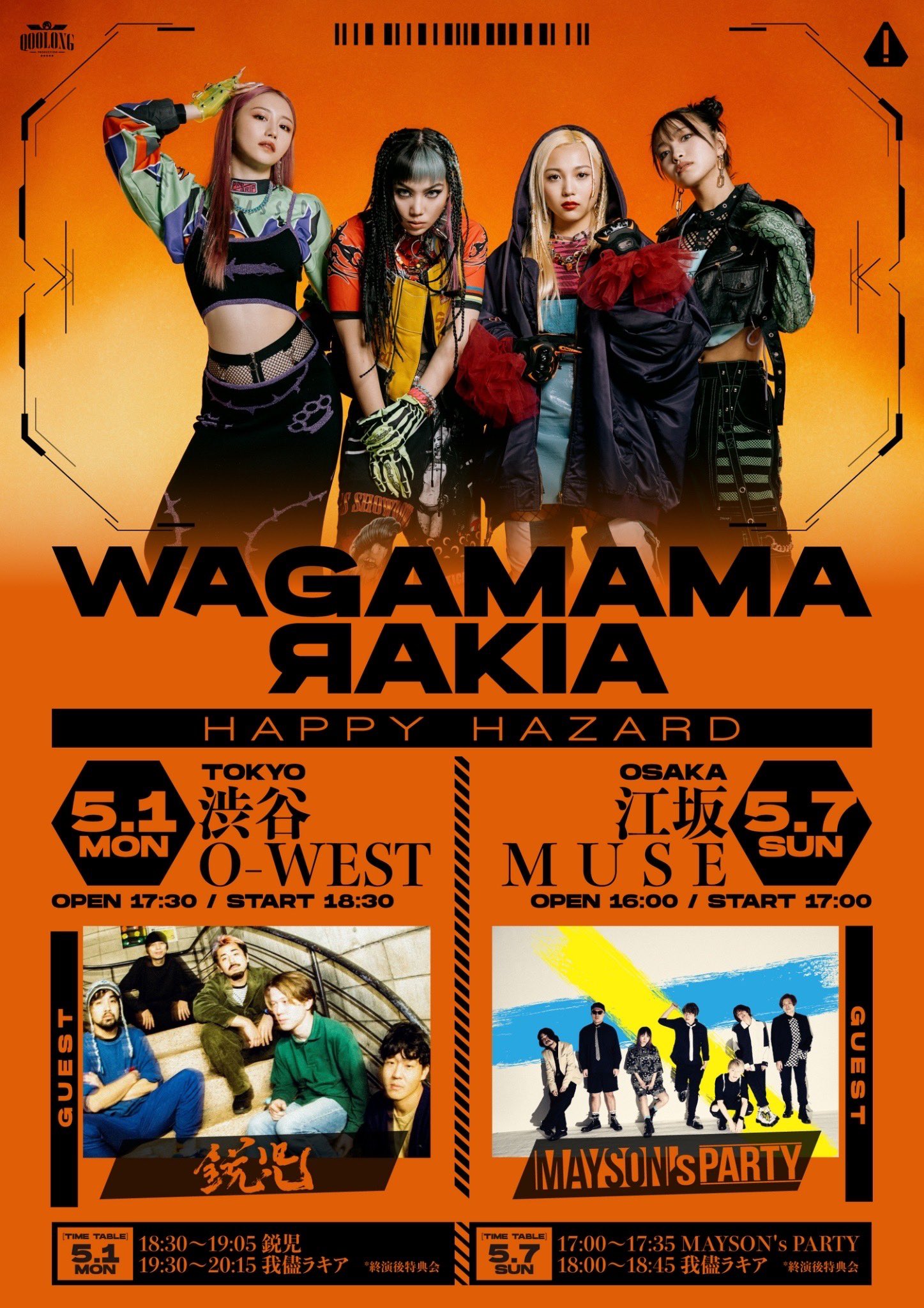 我儘ラキア_official on X: 我儘ラキア_official on X: