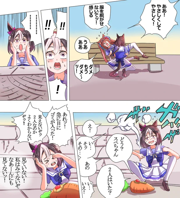 おーいスカーレットさーん、ウオ…

#ウオッカ #ダイワスカーレット https://t.co/T36gdcB01L