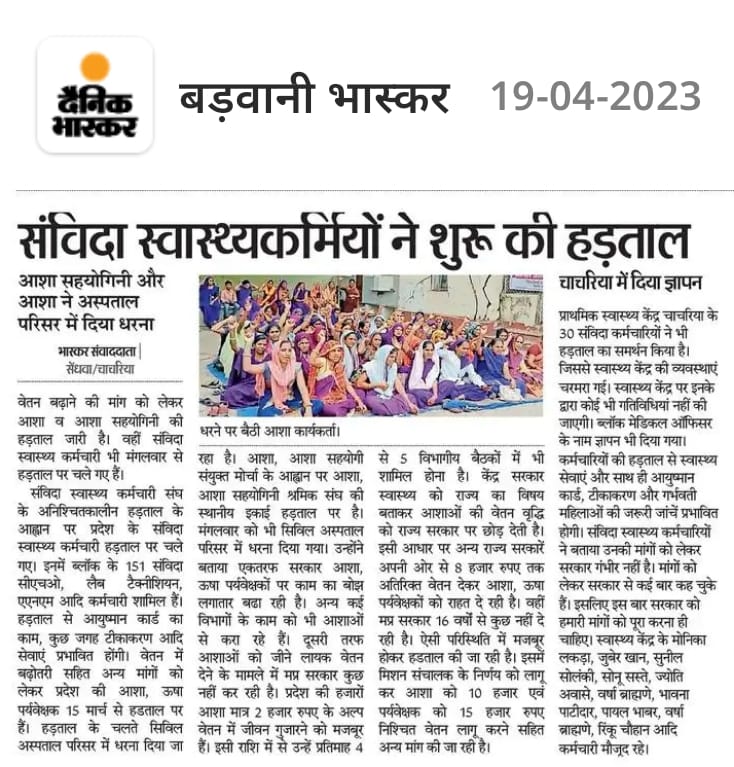 SURESHMAMDLOI's tweet image. #संविदा_नीति_2018 लागू करो
दुःख में सुख खोज लेना हानि में लाभ खोज लेना प्रतिकूलताओं में भी अवसर खोज लेना इसको ही सकारात्मक  दृष्टिकोण कहा जाता हे।
– हम लड़ेगे ओर जीतेंगे
– हम हमारा हक मांगते रहेंगे 
#संविदा_एकता_जिन्दाबाद 
#CHO_को_नियमित_करो 
@BJP4MP 
@ArvindKejriwal
@INCMP