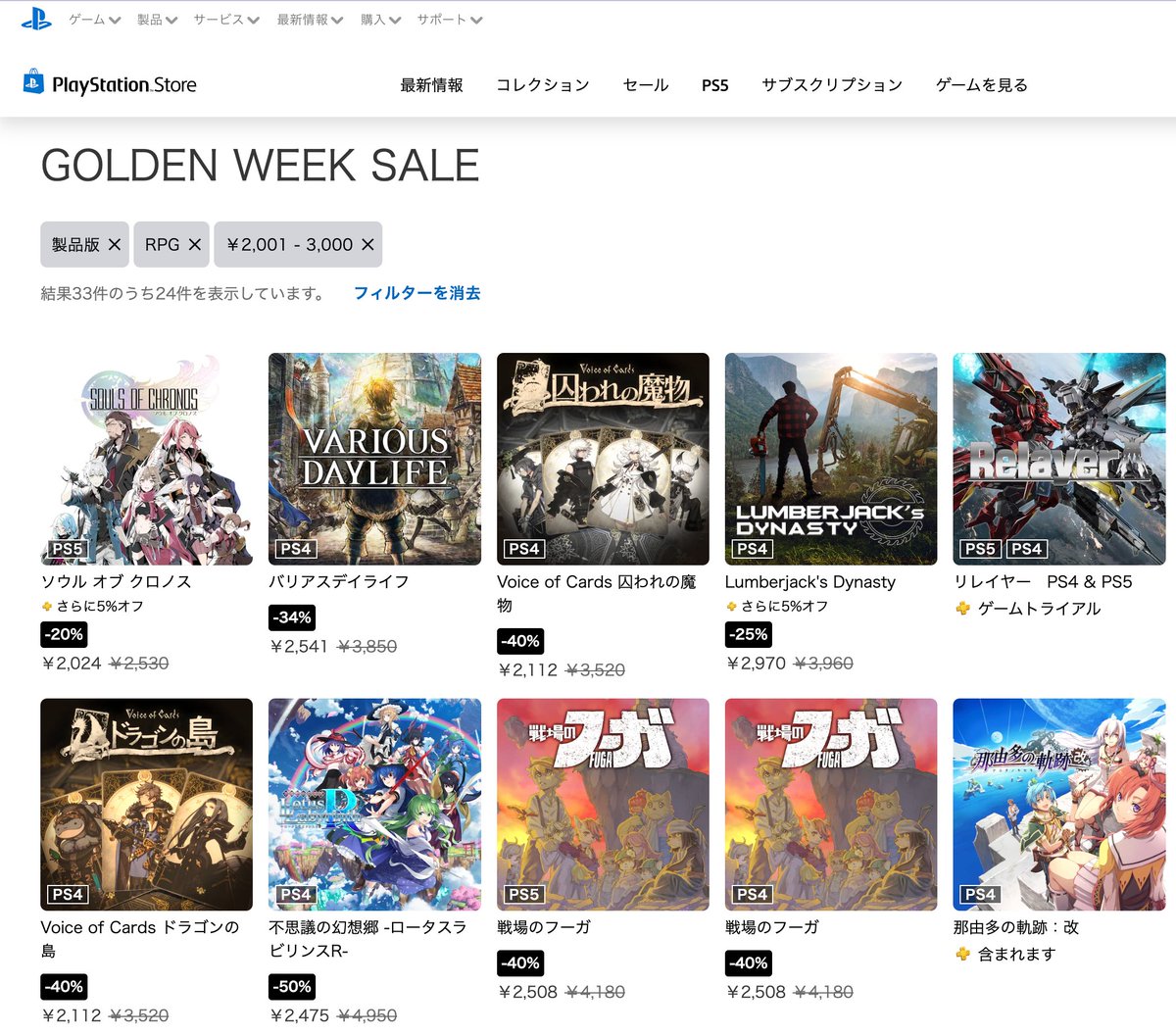 AstrolabeGameJP's tweet photo. PSNストアの「Golden Week Sales」今日スタート！弊社の「ソウルオブクロノス」も選ばれました、今購入なら期間限定の20%オフ！Plus会員ならさらに優待！お得ですよ！

ストアページ：https://t.co/6CL10ssOE7

#PlayStation #SoulsofChronos #PlayStationPlus https://t.co/47urzDie2j
