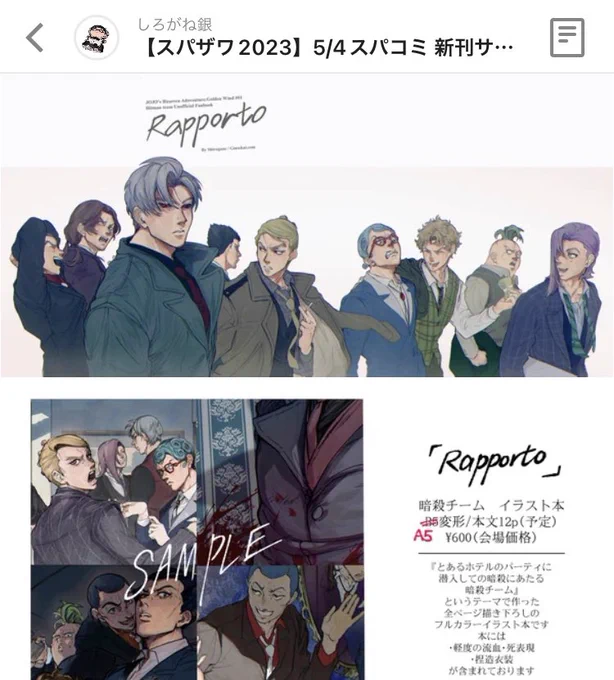 https://t.co/hi2swmIZXd
なんかサンプル表示されてない…!こちらのURLから見れるかと思います…!申し訳ありません… 