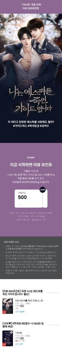DW_Romance's tweet photo. [출간 기념 RT 이벤트]

<나는 에스퍼를 죽인 가이드입니다>의 출간을 축하해주세요💕
RT해 주신 분들 중 한 분께 허니브레드(X)>아이스크림 크로플을 보내드립니다
당첨자 발표는 5월 4일(목요일)!

"이거, 허니, 뭐냐. 아무튼 잘 먹을게. 고맙다."
"아, 크로플! 크로플! 크로플!"
"그래, 크로플...." https://t.co/6gkuRcUQAK