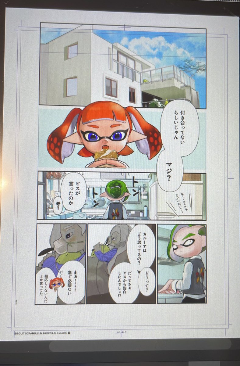 ぱにゃとカルーアの不仲が解消した32ページは塗ってあるのになーー(しかも加筆してる) 