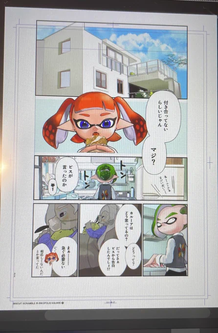 ぱにゃとカルーアの不仲が解消した32ページは塗ってあるのになーー(しかも加筆してる) 