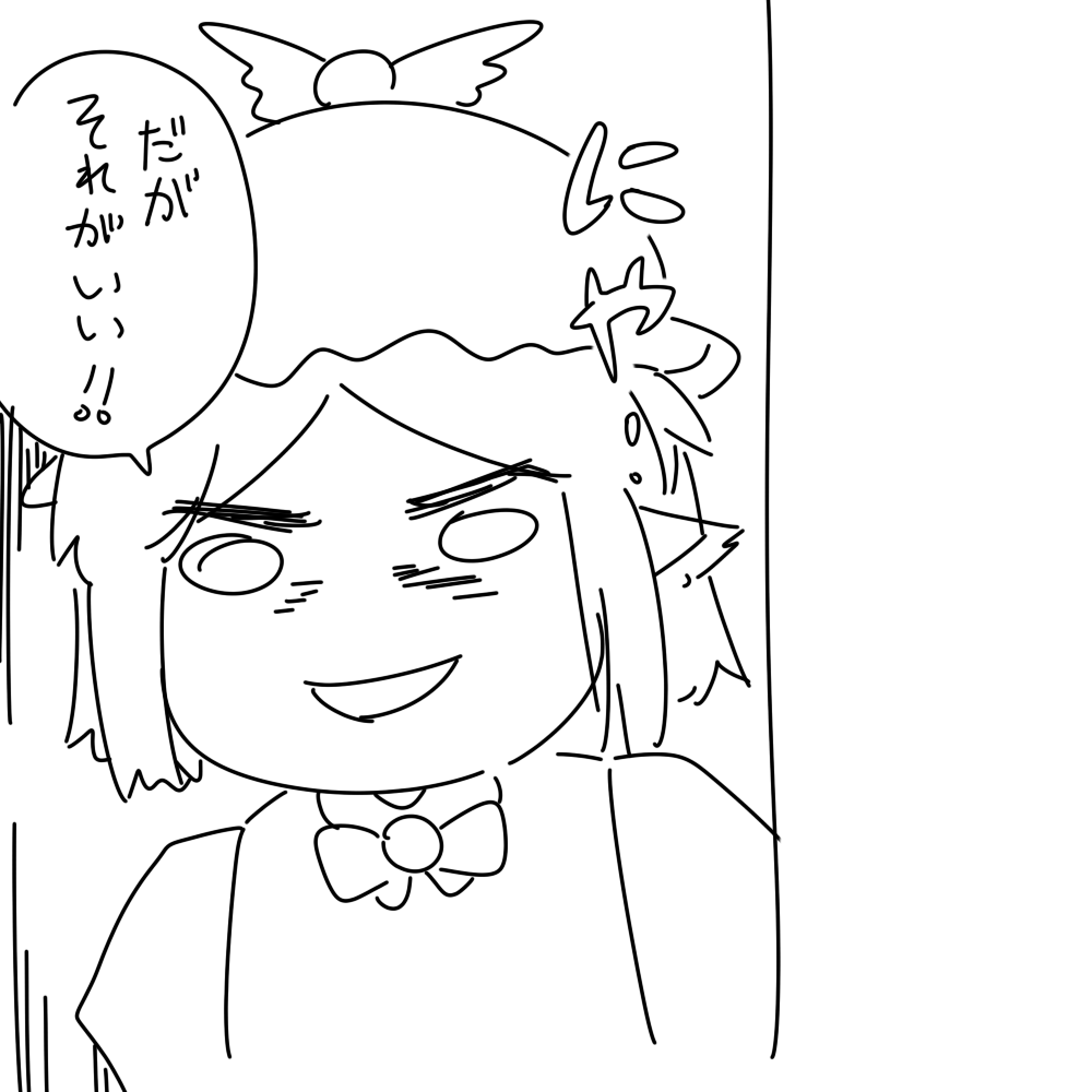 みすきーの方に入り浸ってると、「にゃんぷっぷ～」とか「スーパー偉業」とか「それな」とか言ってるので知能指数が明らかに低下していく実感がある・・・。このままじゃ3の倍数でもないのにひたすらアホ面を晒していくことになるぞ。 