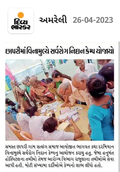Hanumant_hos's tweet photo. #hanumanthospital #Pidilite #medianote #mediacoverage #pressnote #multispecialityhospital #healthcare #ddobhavnagar https://t.co/v95ZPGZ14d