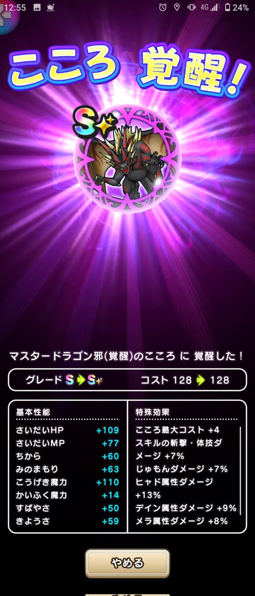 ReayanDQW's tweet photo. ルカニラリホー戦法考えた人天才すぎる😭
ほぼ1位か2位だからサボってた分を取り返して間に合ったー！🥲 https://t.co/v1GY79c4dq