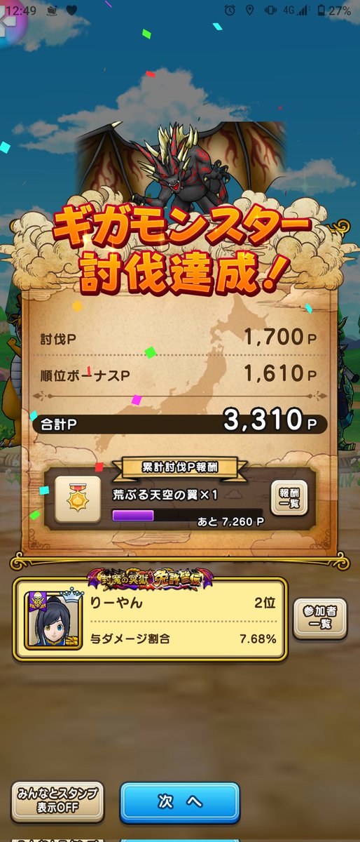 ReayanDQW's tweet photo. ルカニラリホー戦法考えた人天才すぎる😭
ほぼ1位か2位だからサボってた分を取り返して間に合ったー！🥲 https://t.co/v1GY79c4dq