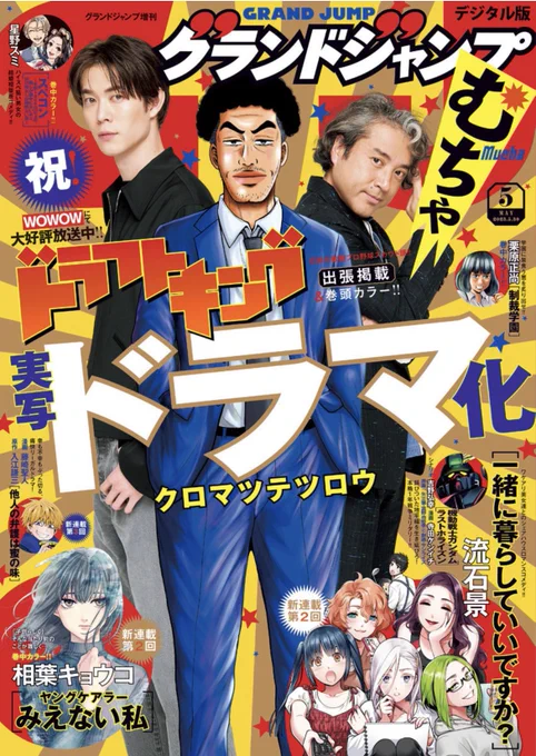 本日発売のグランドジャンプむちゃに2話目が載っております!
今回から20pずつの前後編になってますので、一冊で2度お楽しみいただけます😊
少しずつ同居の彼女たちのことがわかってくる2・3話。よろしくお願いいたします〜✨
#一緒に暮らしていいですか 