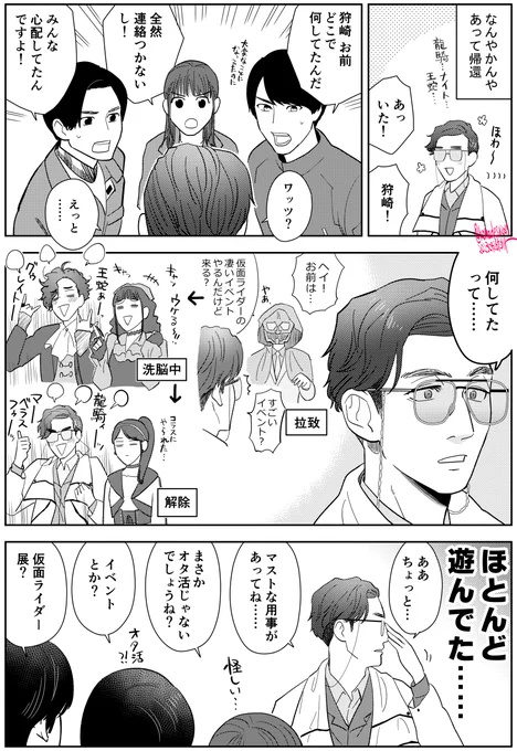 【微ネタバレ】
冬映画ネタ。描きかけのがあったので仕上げました。 
