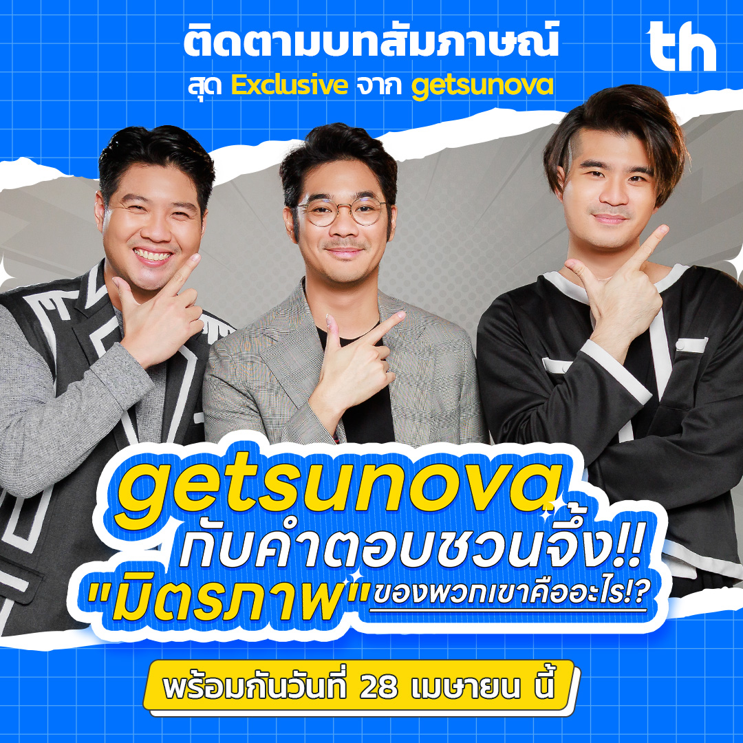 thheadline's tweet photo. 📌จะเป็นยังไงถ้านักร้องลุคมาดเท่สุดคูลมาเยือนในรายการ Exclusive Interview พร้อมทั้งตอบคำถามว่า “มิตรภาพ” ของ “getsunova” คืออะไร? ใน #THHeadlineXgetsunova
🗓 28.04.2023
🖥 Youtube : THHeadline
#THHeadline
#ทำดีเป็นพิธี
#getsunova
#Thailander
#WhiteMusicRecord
#GmmGrammy https://t.co/jRFLYto42H