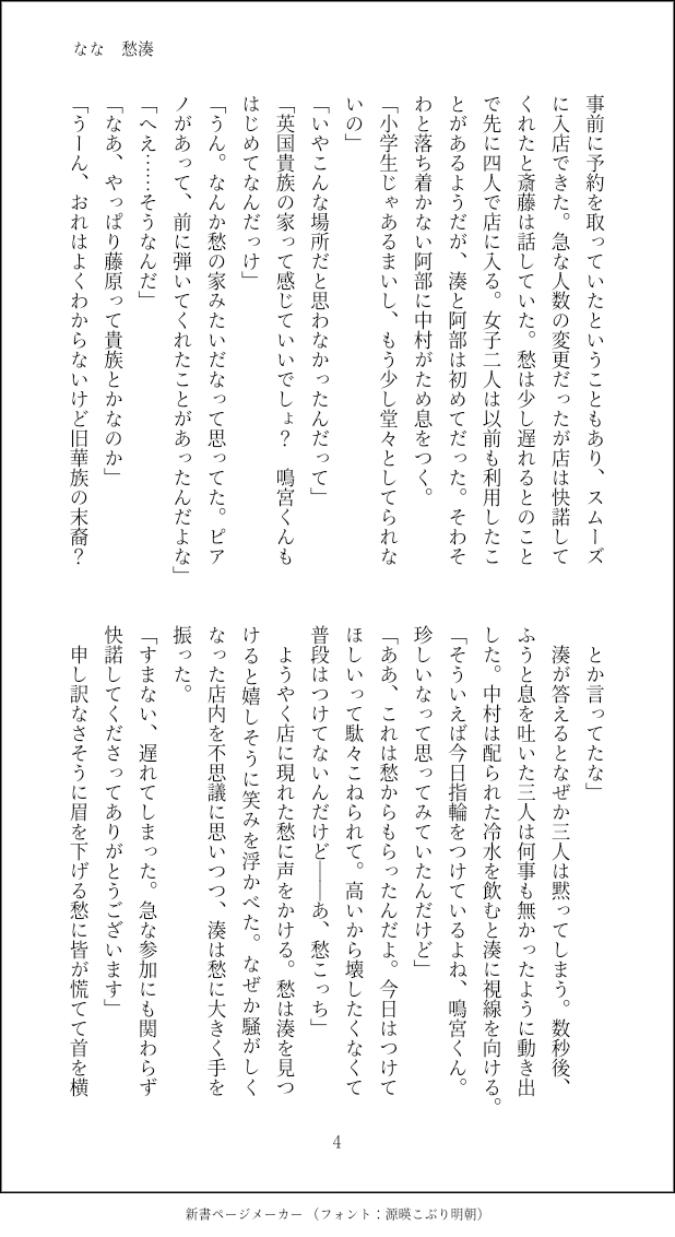 512symi's tweet photo. 愁湊　大学時代付き合っている二人(1/2)
後半モブ視点あり https://t.co/hlfmF3RUaP