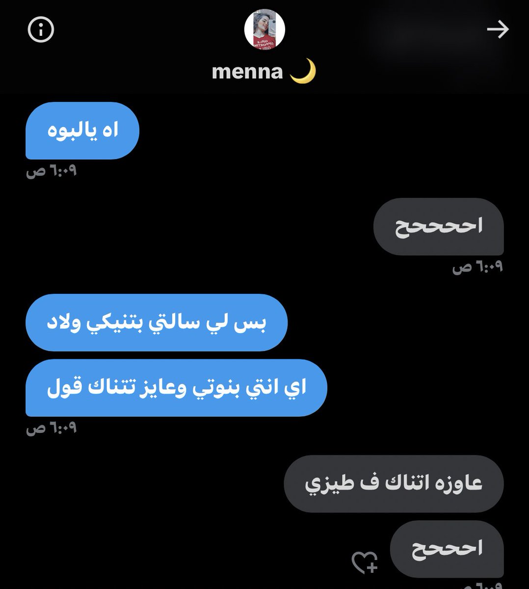 هو اي حكايه الخولات معايا انهارده 😂😂