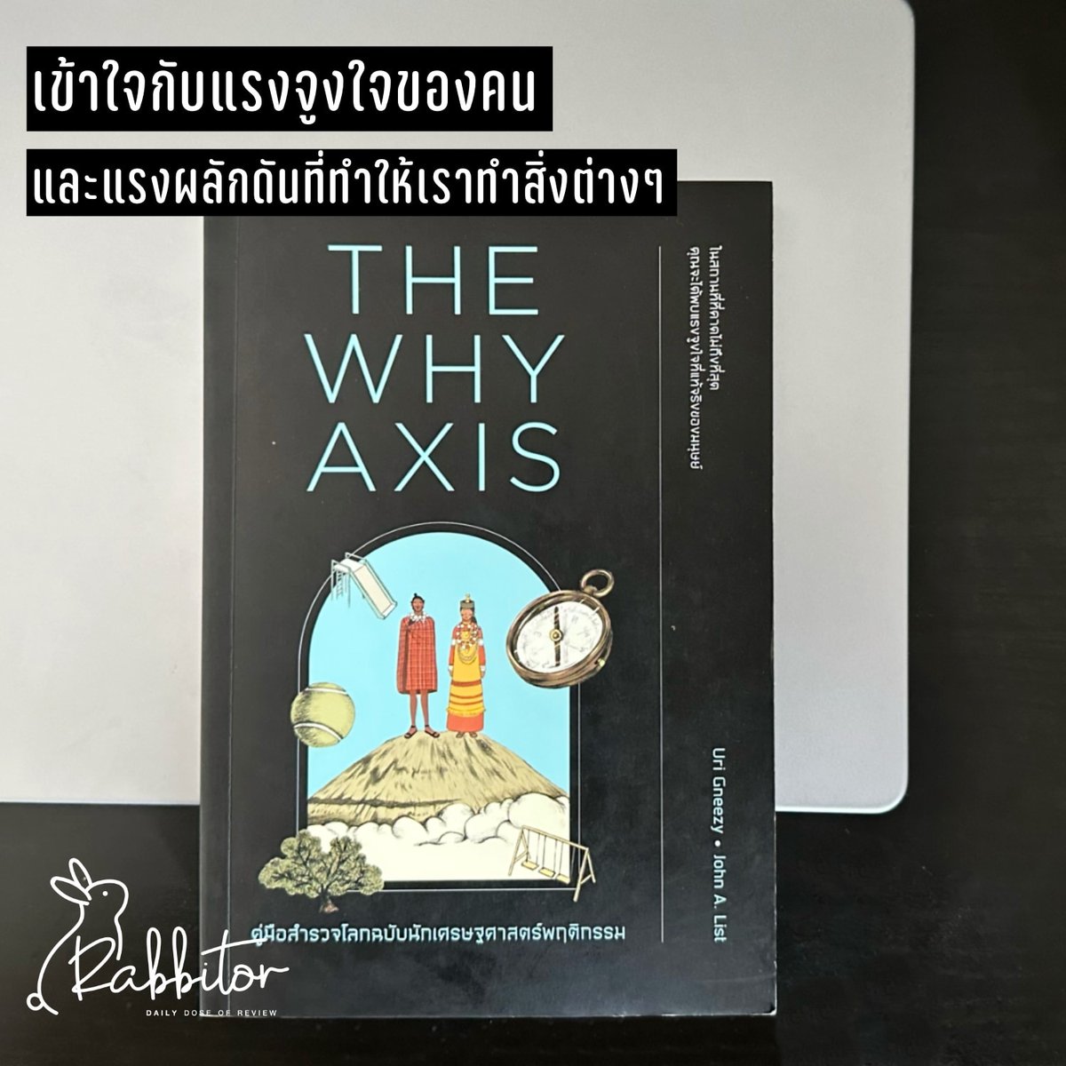rabbitors's tweet photo. อะไรกันที่เป็นแรงจูงใจให้มนุษย์เราทำสิ่งต่าง ๆ 
การเลือกปฏิบัติทางเศรษฐกิจที่มีอยู่จริง และผู้คนยอมรับได้ง่ายกว่า
ผู้หญิงชอบการแข่งขันน้อยกว่าผู้ชายจริงเหรอ?

อ่าน 📄https://t.co/7oMKqfOICI
ฟัง 🎧https://t.co/qny1Mnvm2i https://t.co/OXWXoxIieD