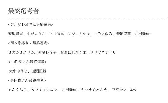 HBGALLERY's tweet photo. 先日終了したHB WORK vol.4の審査結果詳細をアップしました！
一次〜最終選考までの結果に加え、審査員コメントもご覧いただけます。

たくさんのご応募ありがとうございました！

https://t.co/psAlaW9Jfg https://t.co/kZO5xloSL7