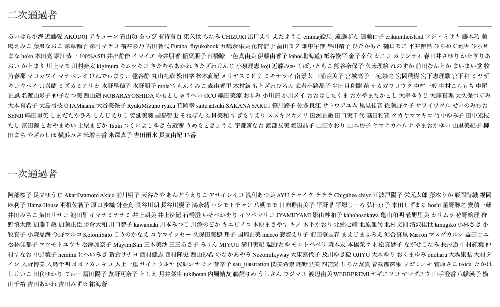 HBGALLERY's tweet photo. 先日終了したHB WORK vol.4の審査結果詳細をアップしました！
一次〜最終選考までの結果に加え、審査員コメントもご覧いただけます。

たくさんのご応募ありがとうございました！

https://t.co/psAlaW9Jfg https://t.co/kZO5xloSL7