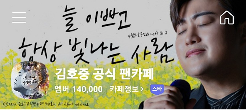 Riayoonng's tweet photo. #김호중공식팬카페 #14만돌파 
#호중이는좋겠다아리스가있어서
#아리스는좋겠다호중이가있어서 https://t.co/4C2hYh5Rne