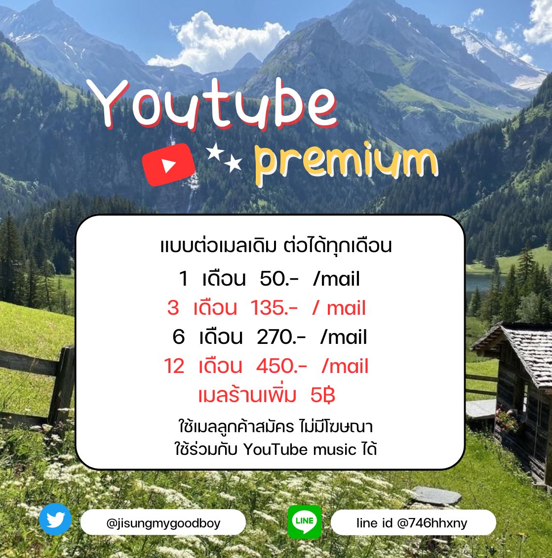 heyimmymu_'s tweet photo. 🏡 ร้อนแบบนี้ถ้ายังไม่รู้จะฟังเพลงอะไร ลองสมัคร premium ก่อนม้าย

💬 รายเดือน 50 .- / mail
💬 รายปี 450 .- / mail 

🧘🏼‍♀️ ใช้เมลลูกค้าสมัครไ��้ จอส่วนตัว ดูแลเองทุกบ้าน มีแจ้งชำระก่อนหมด ไม่มีไม่ได้แน้ว 🤍🤍

#หารยูทูปพรีเมี่ยม #หารYouTubePremium #หารยูทูปพรีเมี่ยมราคาถูก Cupid is so https://t.co/AcSDkEjKiJ