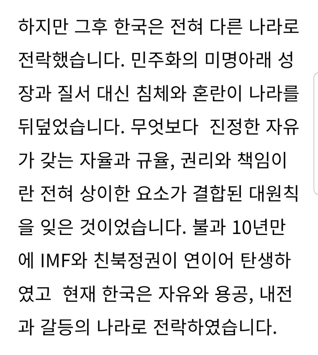 ia7h6eGzFoshms0's tweet photo. 유출된 상하원연설문의 일부분이라는데  dj와 문정부는 빨갱이고 독재자들을 계승한다니 그냥 미친놈이라는 말밖엔 안떠오름.

"저는 한국의 대통령으로 한국을 건국하고 지킨 위대한 이승만대통령과 부국강병을 달성한 박정희ㆍ전두환대통령을 계승하는 3차 자유혁명에 투신하겠습니다." https://t.co/REc5oxMMAp