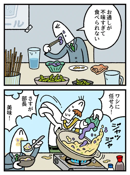 4コマ お金の神様363話が更新されました。
続きはこちら↓
https://t.co/cGrZS6zmB4 
