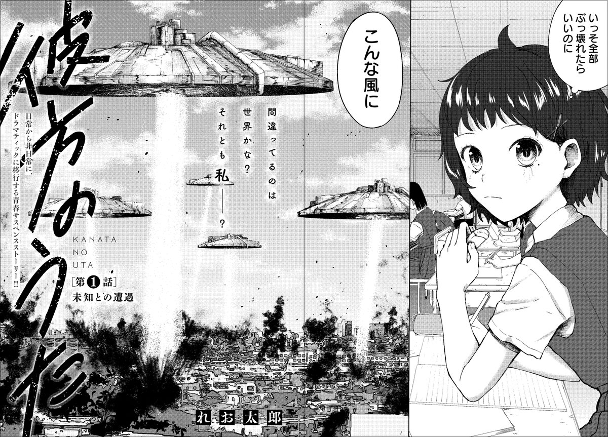 reotarox's tweet photo. 4月27日発売のヤングジャンプ ダイイチワに
漫画が載ります
『彼方のうた』という変な百合漫画です
是非よんでください！ https://t.co/UT2UY7RqbO