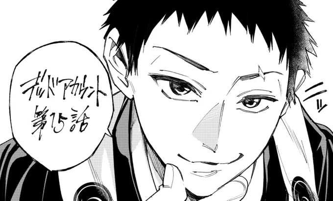 週刊少年マガジン発売日、『#デッドアカウント』15話掲載されてます!
顔のアップは、イケメンになぁ〜れと念じながら描いておりますが、はたしてどうでしょうか?よろしくお願いします! 
