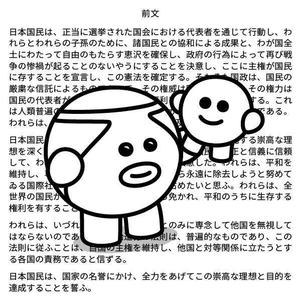 5月3日は【憲法記念日】 第2次世界大戦の終戦から約2年後の1947年のこの日、日本国憲法が施行された。その記念と国の成長を期待することを趣旨とし、この日が「憲法記念日」として国民の祝日となった。日本国憲法は、国民主権・基本的人権の尊重・平和主義という3つの原則を定めている。 #今日は何の日