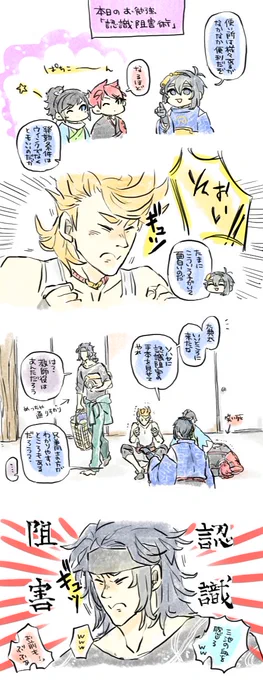 初太刀先生と同期組【認識阻害】 