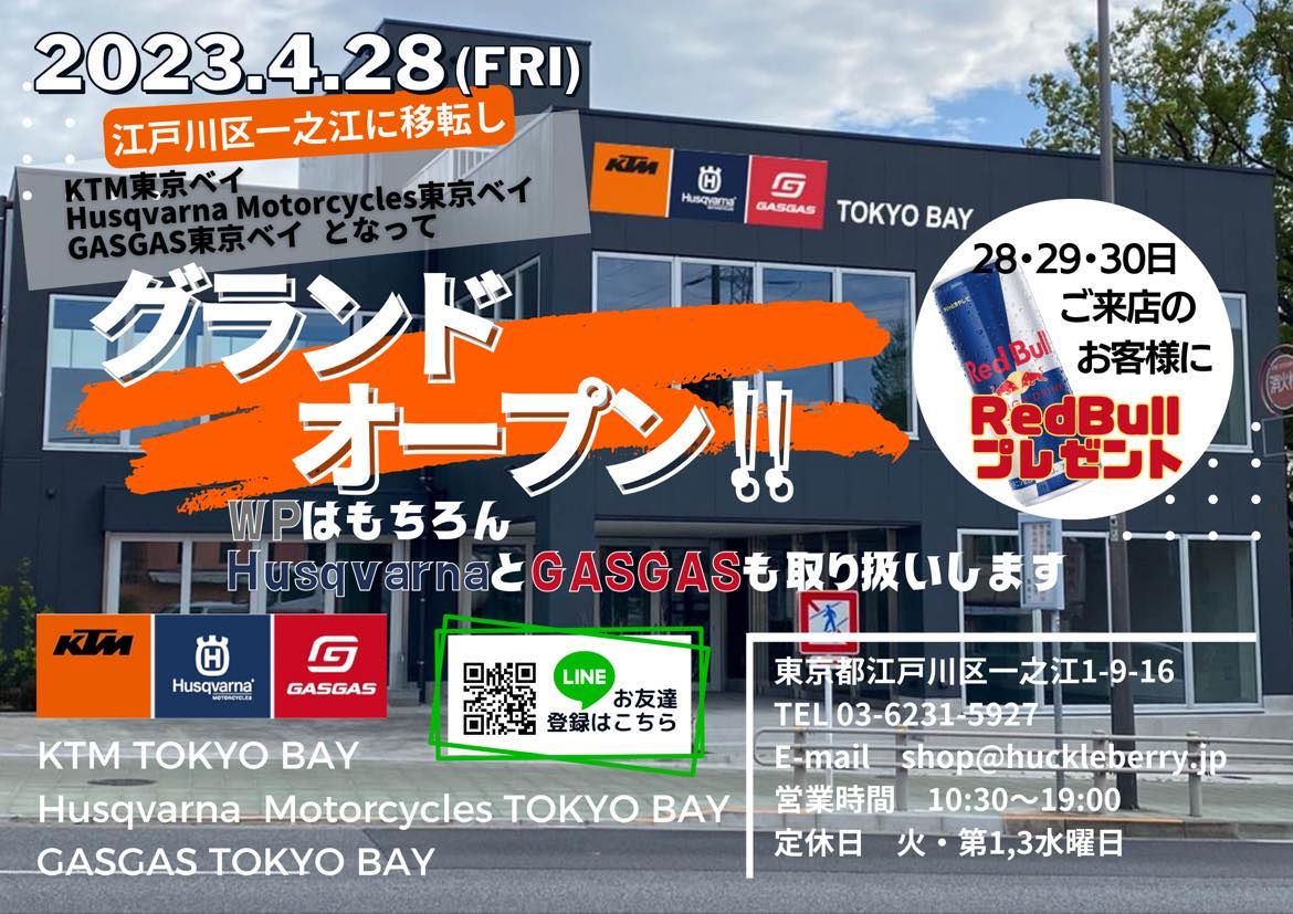 mfd_kobe's tweet photo. KTM/HusqvarnaMotorcycles/GASGAS TOKYO BAY💨グランドオープン4月28日から!!
3日間でお得なイベントをやるみたいです!
是非遊びに行ってみて下さいね📷
#KTM #バイク #株式会社ワースワイル #江戸川区 #一之江 #リニューアルオープン #スヴァルトピレン #ハスクバーナ #GASAGAS #正規ディーラー https://t.co/3LzvTuqIdR