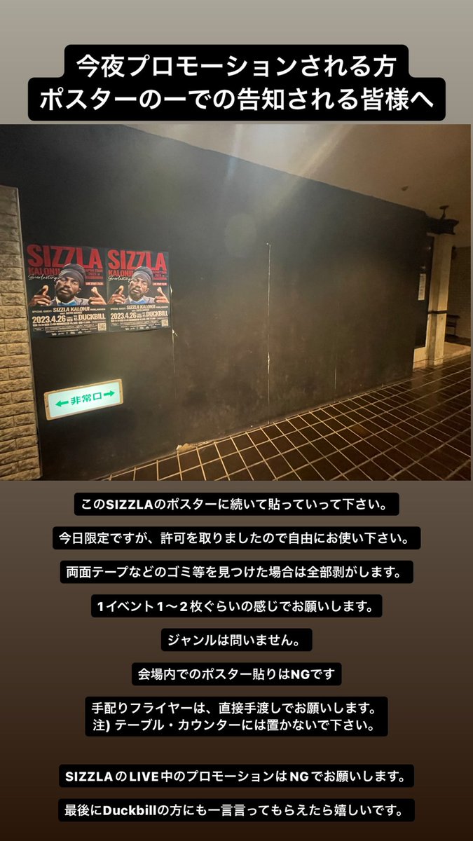 dman_6scence's tweet photo. 【鹿児島】
2023.4.26 wed
Sizzla Kalonji Japan Tour 2023 in Kagoshima

今夜SIZZLAが鹿児島降臨🔥

伝説の一夜をお見逃しなく💥

時間は18:30から‼️
時間の間違えのない様に‼️

チケット予約された皆様ありがとうございました🙇‍♂️

後は楽しむだけ🇯🇲🇯🇵

当日券出します！！！

#09reggae https://t.co/IJsJwsiip7