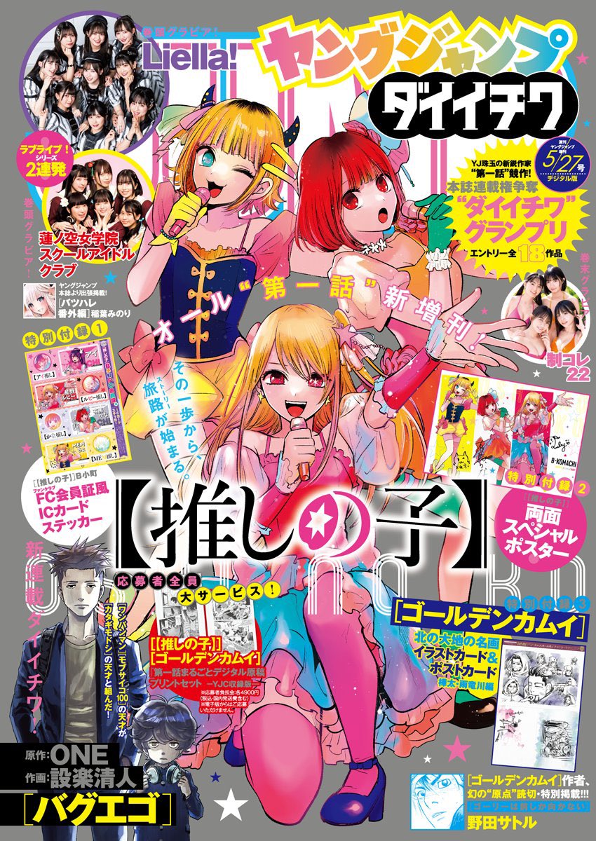reotarox's tweet photo. 4月27日発売のヤングジャンプ ダイイチワに
漫画が載ります
『彼方のうた』という変な百合漫画です
是非よんでください！ https://t.co/UT2UY7RqbO