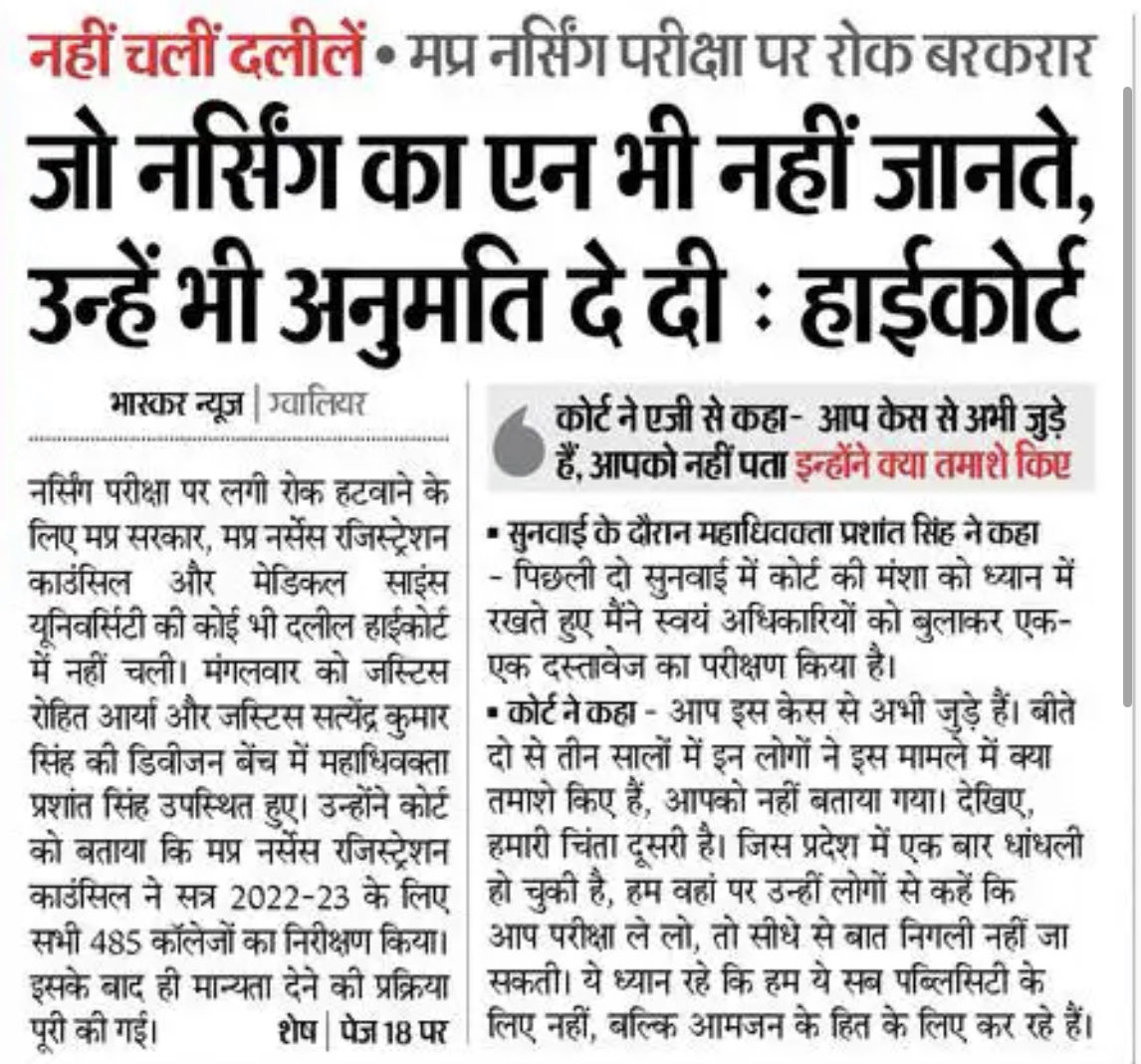 sajjanvermaINC's tweet image. जो “नर्सिंग का एन” भी नहीं जानते उन्हें अनुमति दे दी शिवराज की भ्रष्ट सरकार ने !!
शिक्षा के क्षेत्र में सबसे ज़्यादा घोटाले करने वाली सरकार है- शिवराज सरकार ?
#vyapam #vyapam2 
@INCMP