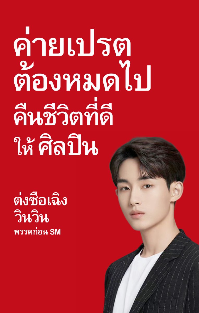 เบื่อค่ายให้เลือกต่ง