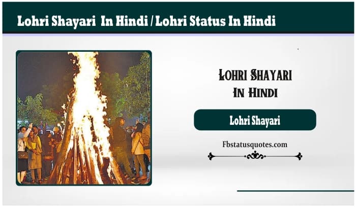 FBStatusQuotes1's tweet photo. https://t.co/szkFrjDVWk
#Happy_Lohri_Shayari_In_Hindi
#Happy_Lohri
#Happy_Lohri_Shayari https://t.co/JTXxud8ssy