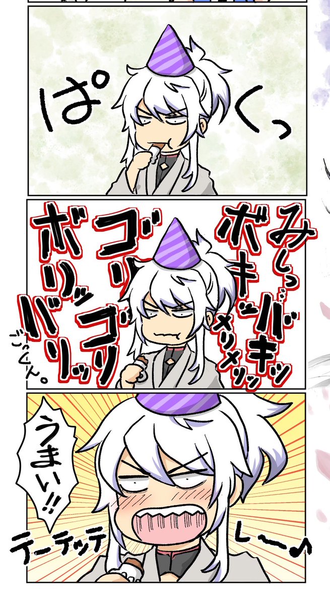 この説明だけだとちょっと深みのあるいい話みたいな匂わせみがあるので大変申し訳ないのですが
これは顕現初日の歓迎会でフライドチキンを骨ごと食った弊本丸(マジるんるんご機嫌城)の無骨さんなので、この話も即落ちギャグですごめんなさいw
このテーマでシリアス描ける人が描いた話を読みたい...
