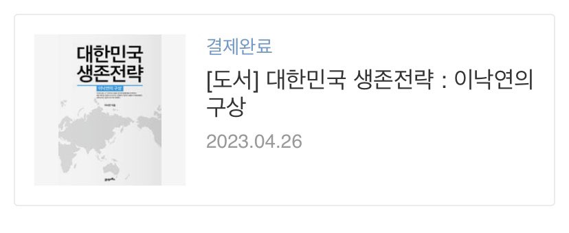 전 예스24에서