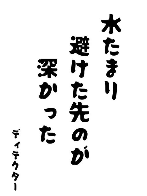 昼勤休憩中。
外出なきゃいけない時の雨はクソ。 