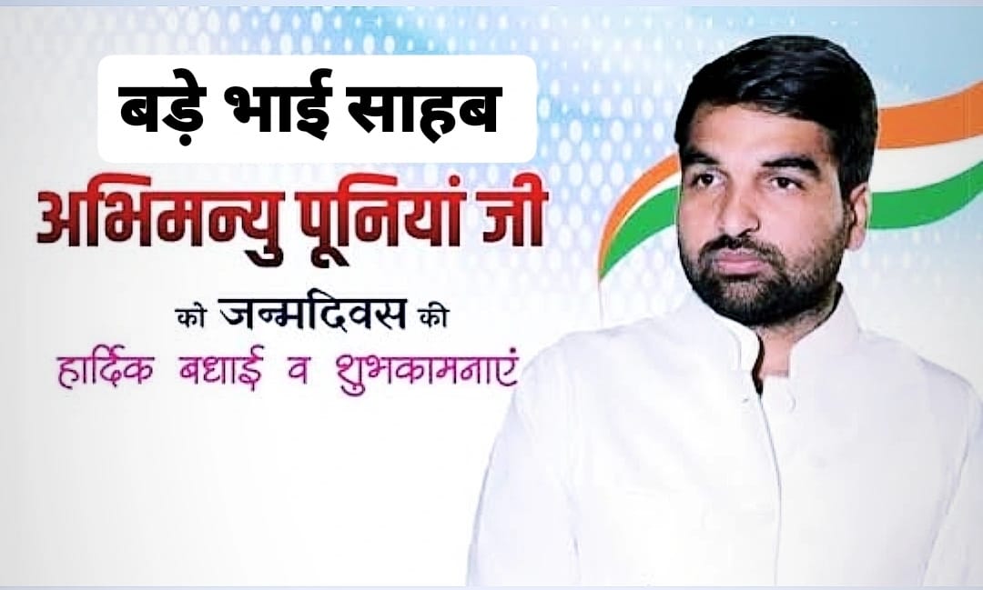 SDupga's tweet photo. राजस्थान विश्वविद्यालय के पूर्व महासचिव , NSUI राजस्थान के पूर्व प्रदेशाध्यक्ष बड़े भाई अभिमन्यु पूनियां जी को जन्मदिन की हार्दिक बधाई एवं शुभकामनाएं 🎂🎂
@AbhimanyuP00NIA 
@NsuiRajasthan1 https://t.co/2lrpW3CpWS