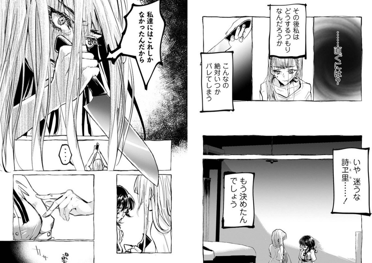 【告知】オリジナル短編漫画の前編が成人向け雑誌@comicNecrosis さんvol.17に掲載されています💠表紙イラストも担当しています
⚠️百合/猟奇表現少し/エロ少し
💠「シャルロッテとバーバラ Case1.Charlotte」旭
単話
https://t.co/RJjuuem7Hn
雑誌
https://t.co/9gFU2qPXKo 