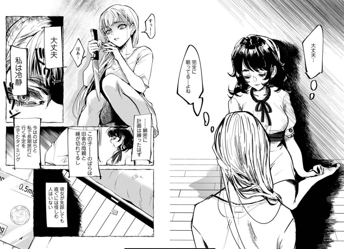 【告知】オリジナル短編漫画の前編が成人向け雑誌@comicNecrosis さんvol.17に掲載されています💠表紙イラストも担当しています
⚠️百合/猟奇表現少し/エロ少し
💠「シャルロッテとバーバラ Case1.Charlotte」旭
単話
https://t.co/RJjuuem7Hn
雑誌
https://t.co/9gFU2qPXKo 