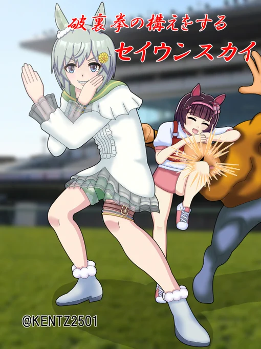 【ウンスBD記念再掲】破裏拳の構えをするウンス with フラワー#セイウンスカイ  #セイウンスカイ生誕祭2023 