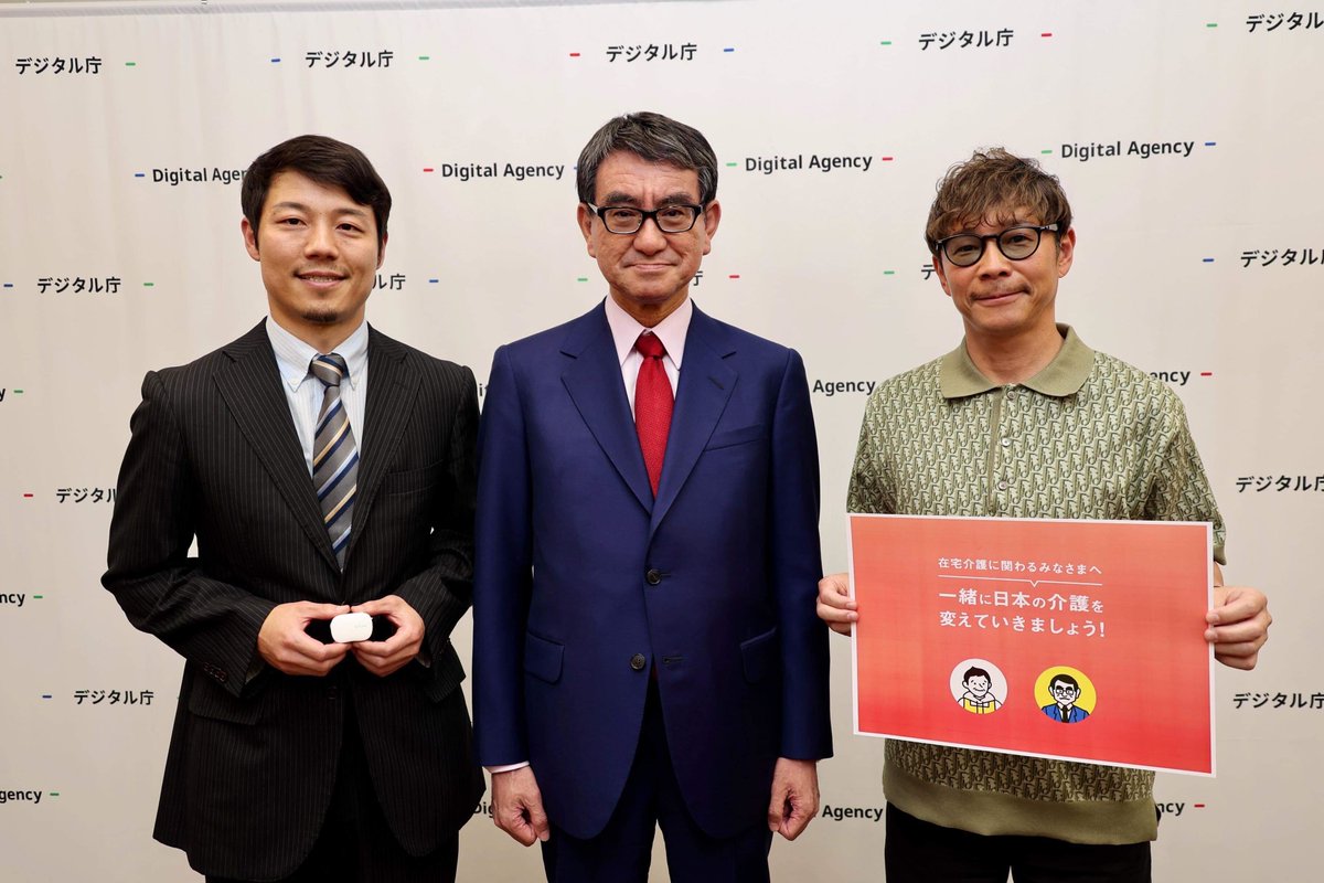 河野大臣に、介護に関するアンケート結果を前澤さんと共に報告してきました！介護DXの推進により、特に排泄の課題解決に貢献いたします！