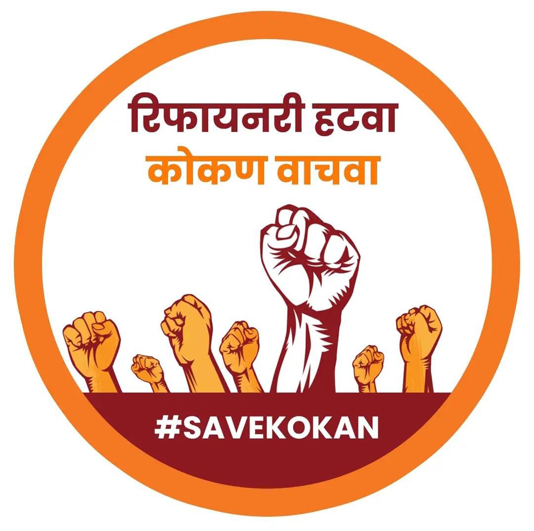 SunilZimbare's tweet photo. #savekokan #saynotorefinery https://t.co/LofmBDjGCx