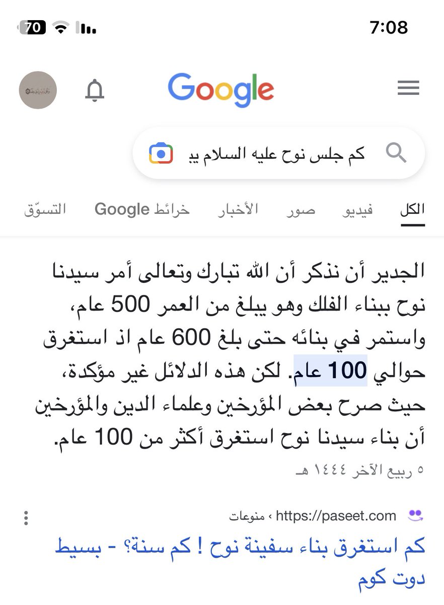 يقين | قصص استجابة الدعاء tweet media